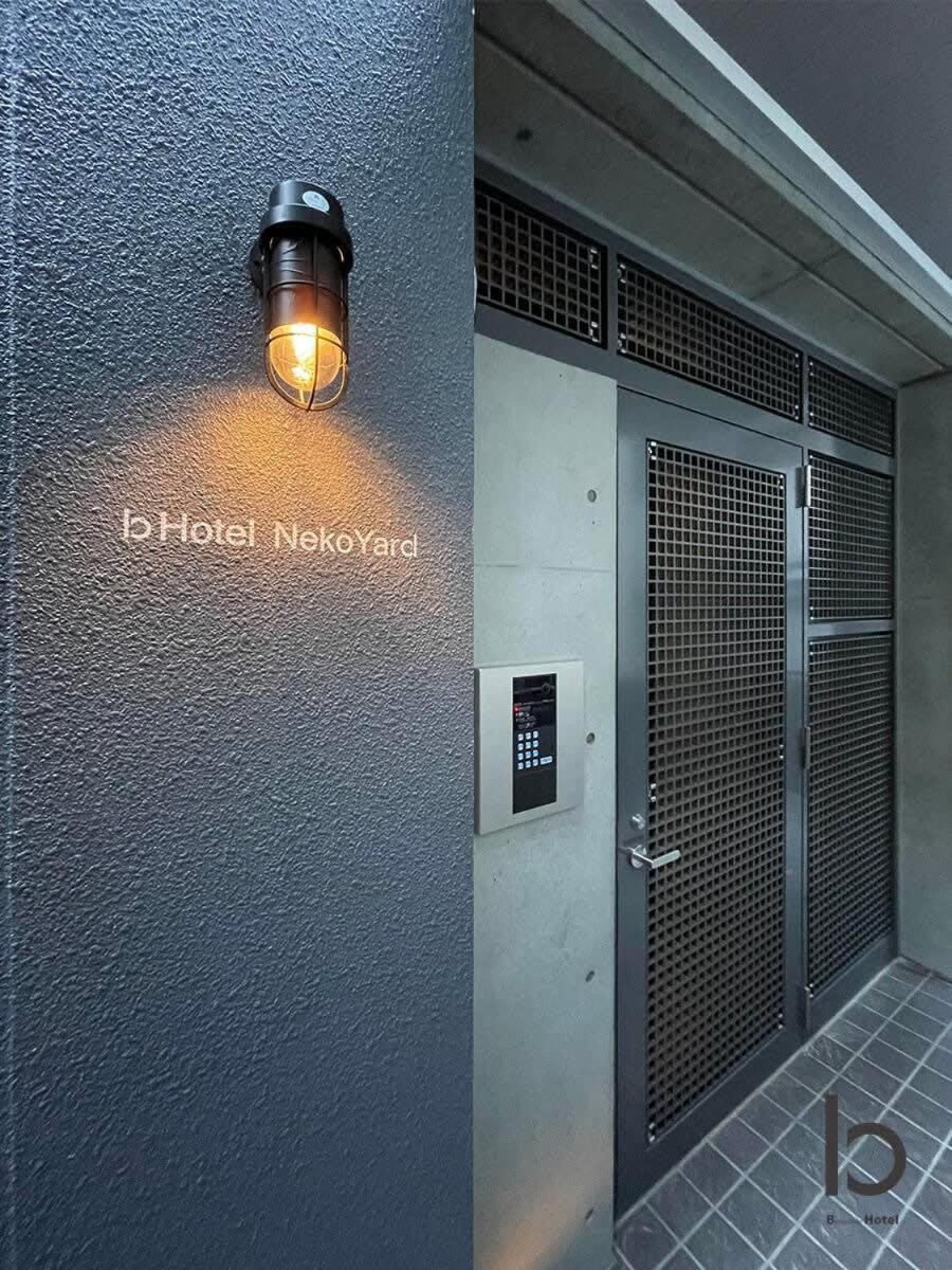 Bhotel Nekoyard - Stylish Loft Studio Steps From Peace Park 히로시마 외부 사진